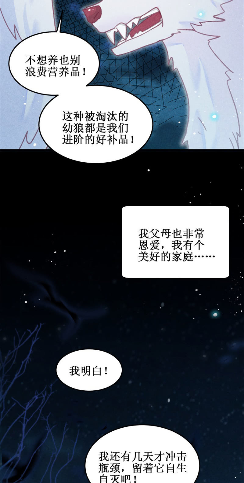 第47话14