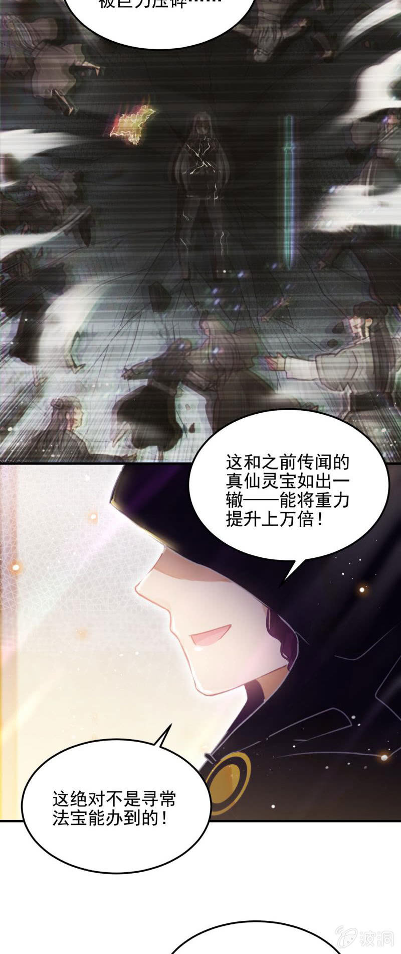 第48话24