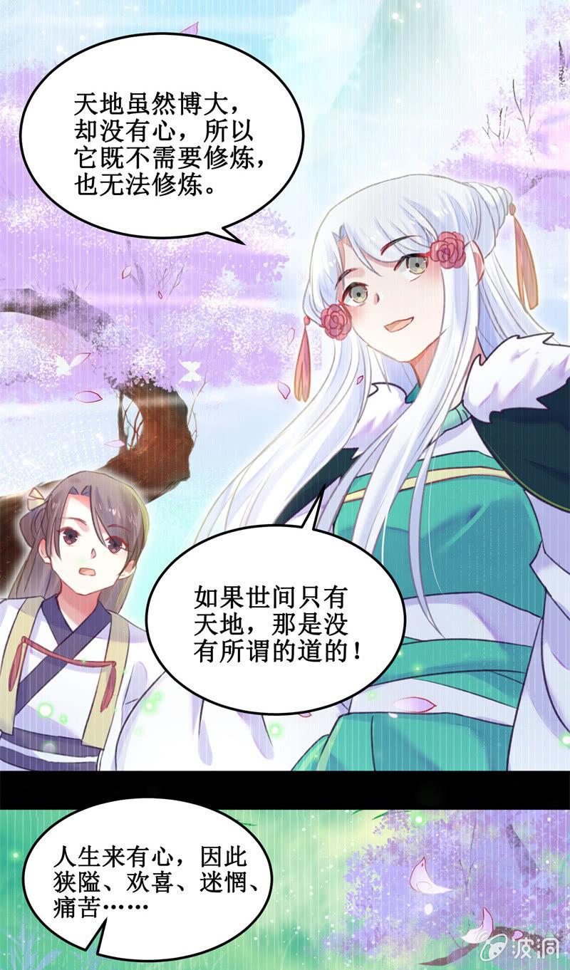 第40话4