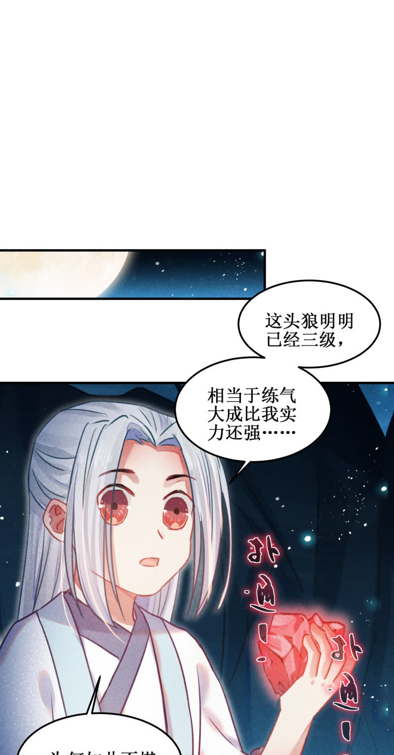 第47话45