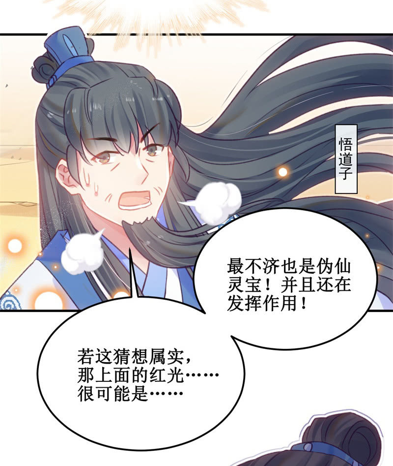 第33话14