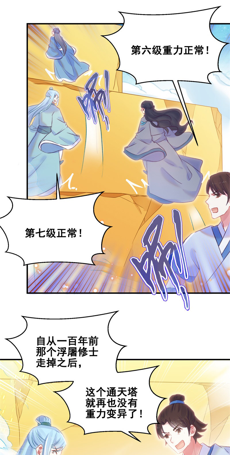 第34话2