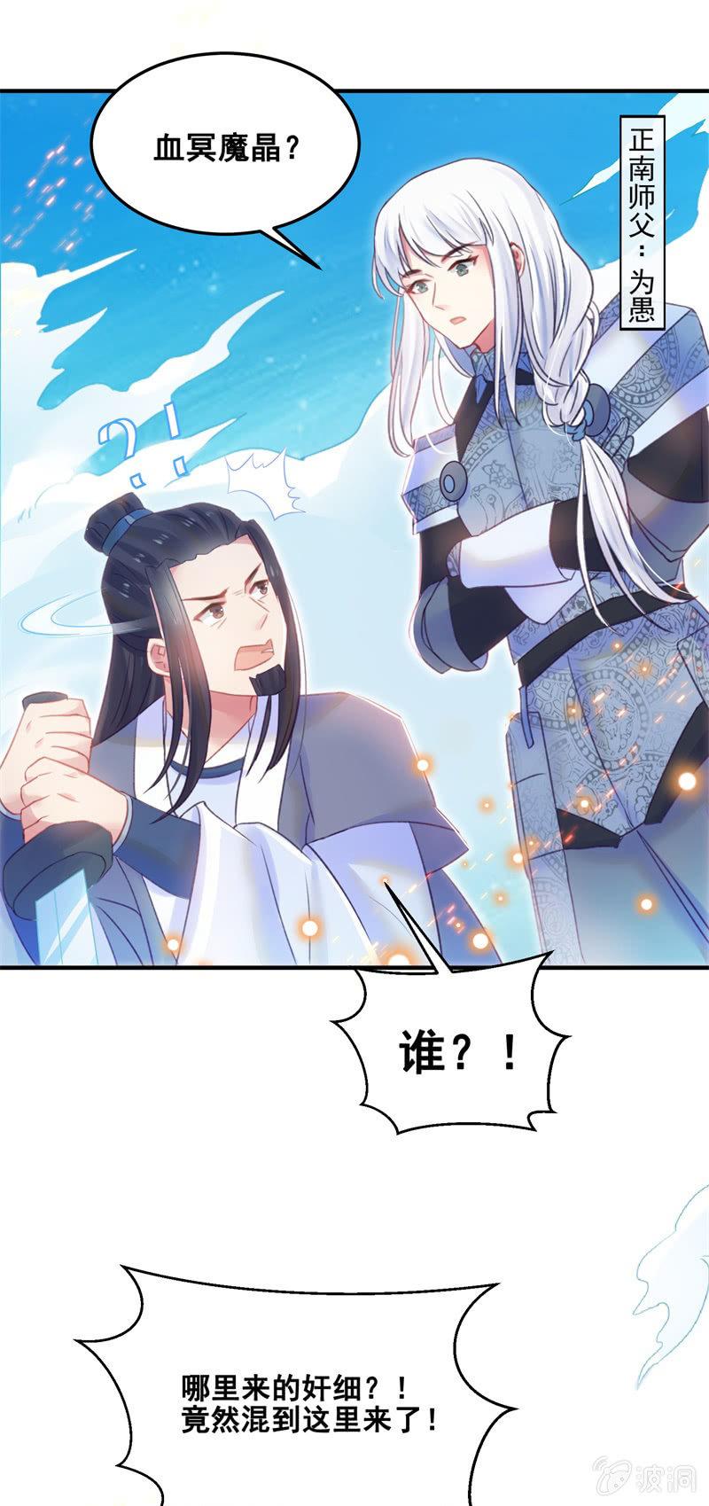第33话16
