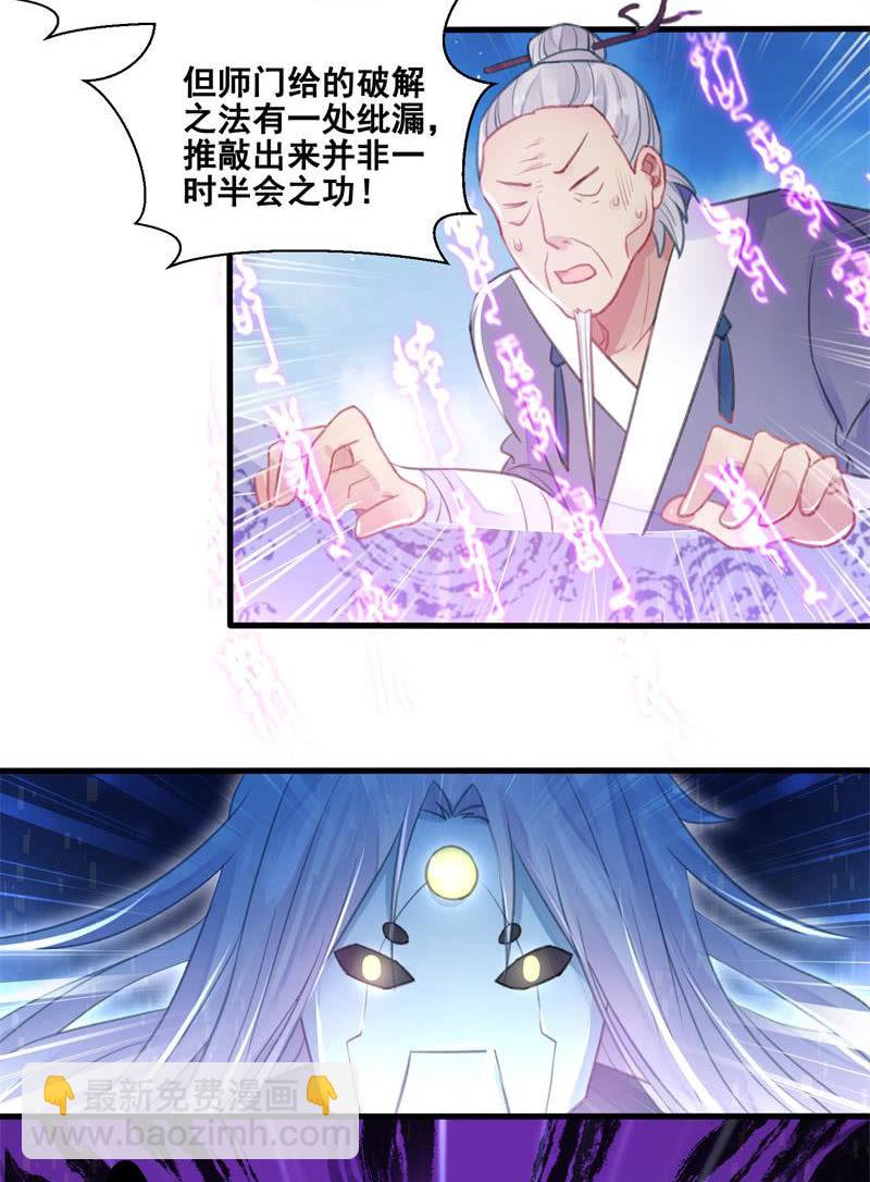 第23话10