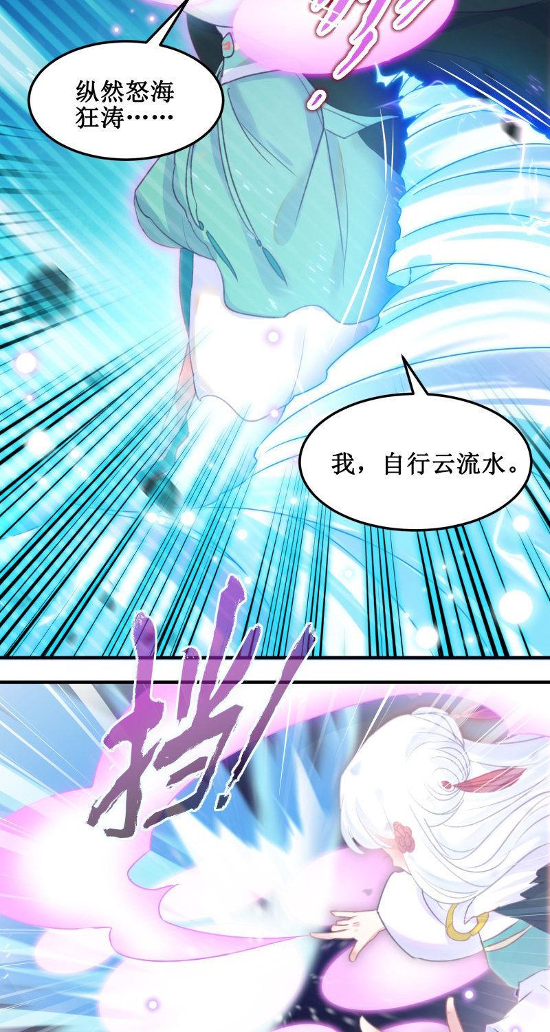第37话3