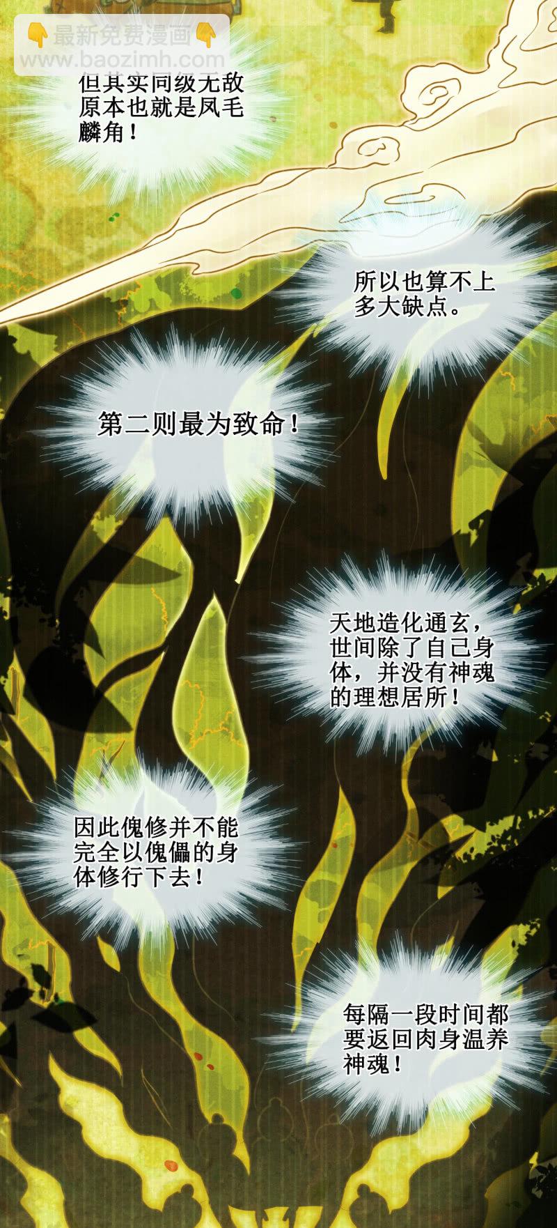 第42话19