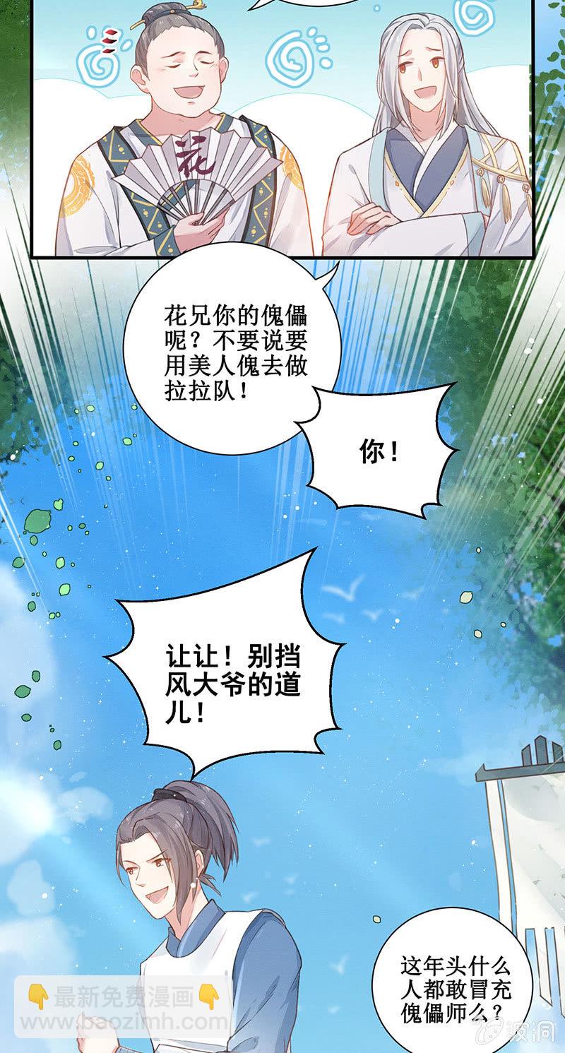 第13话28