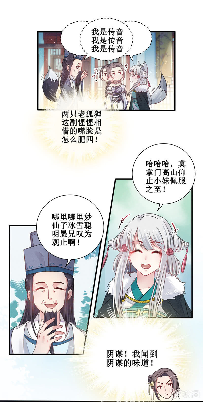 第12话12