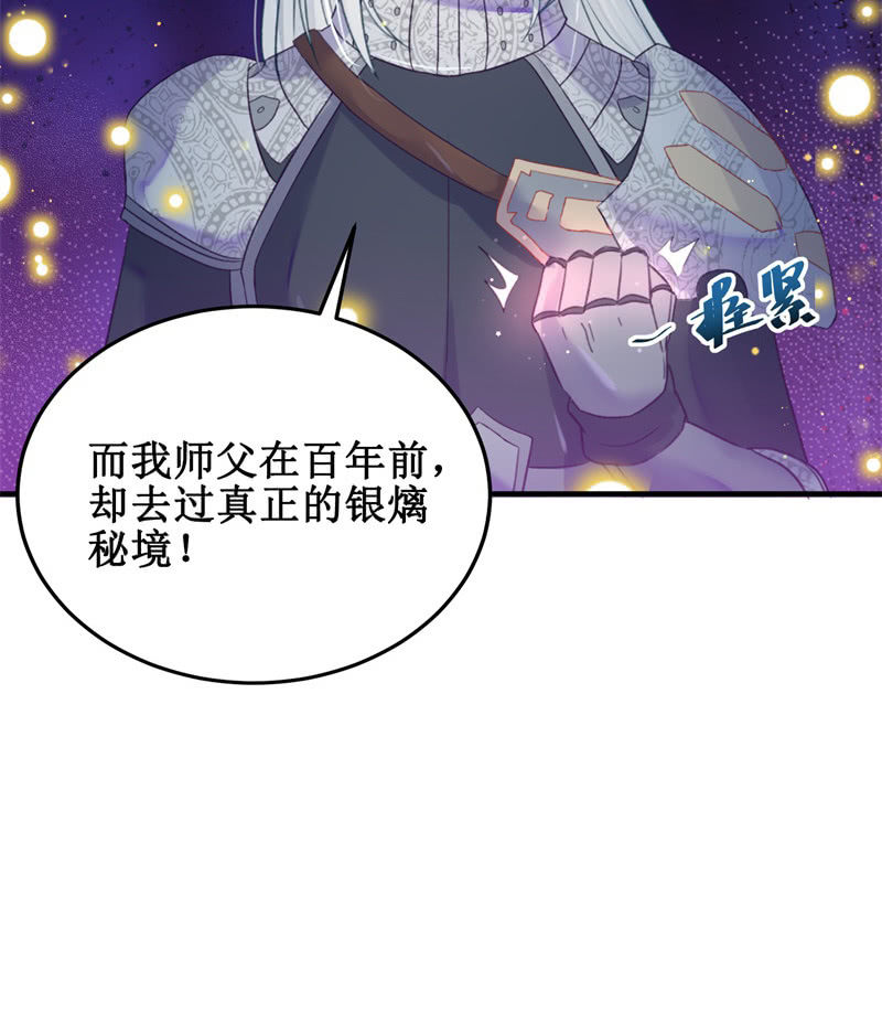 第29话51