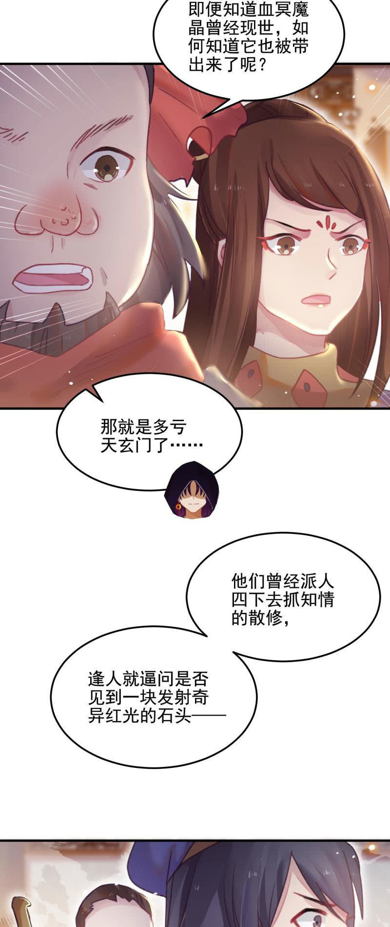 第48话25