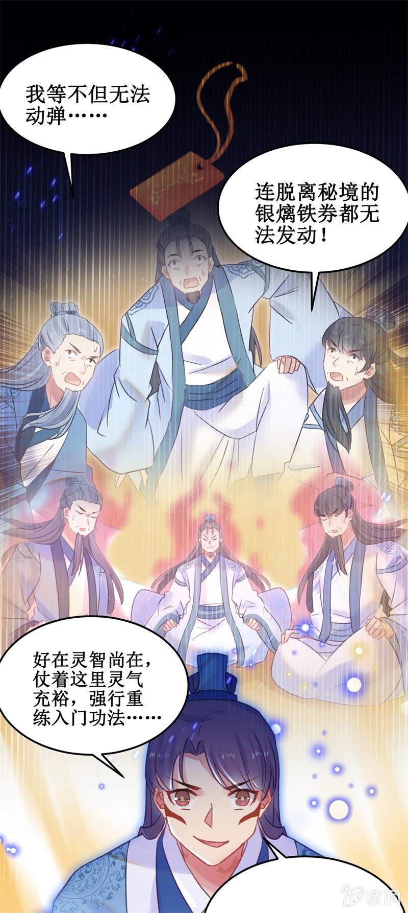 第35话8