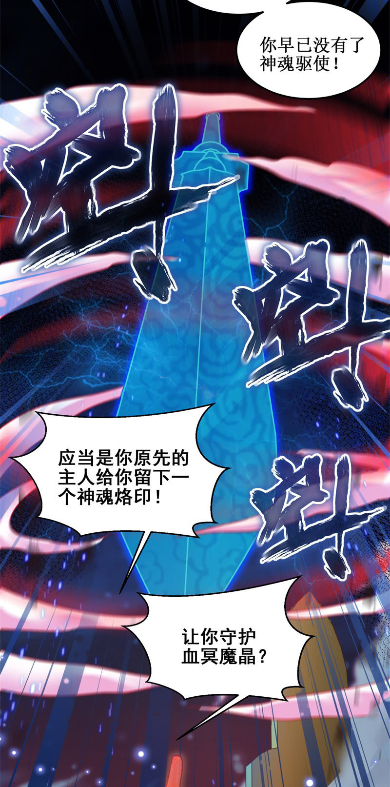 第46话5
