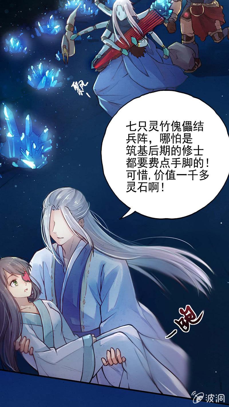 第3话15