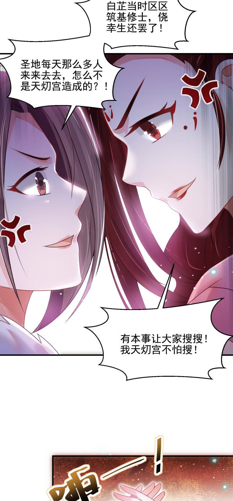 第53话23