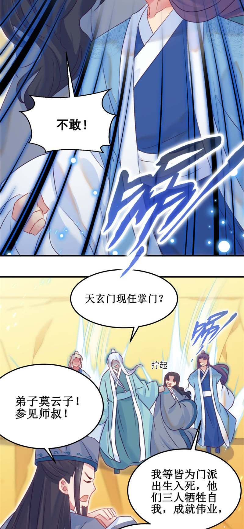 第35话5