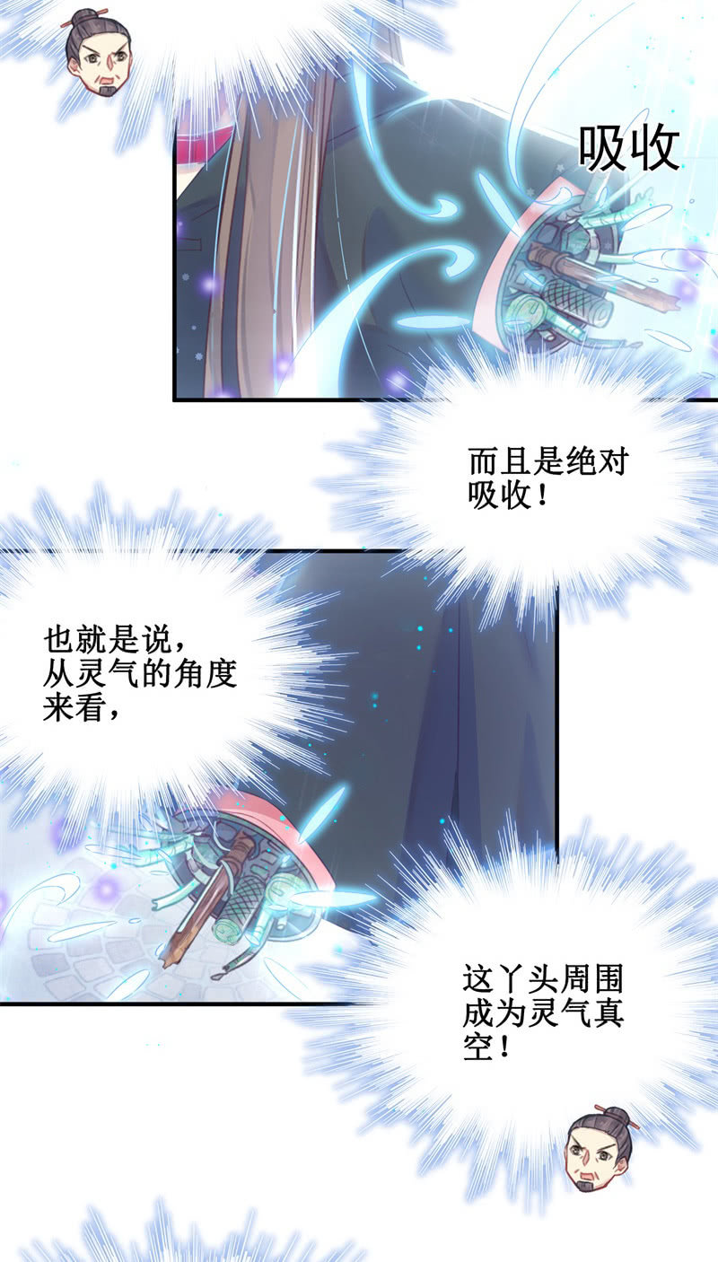 第28话45
