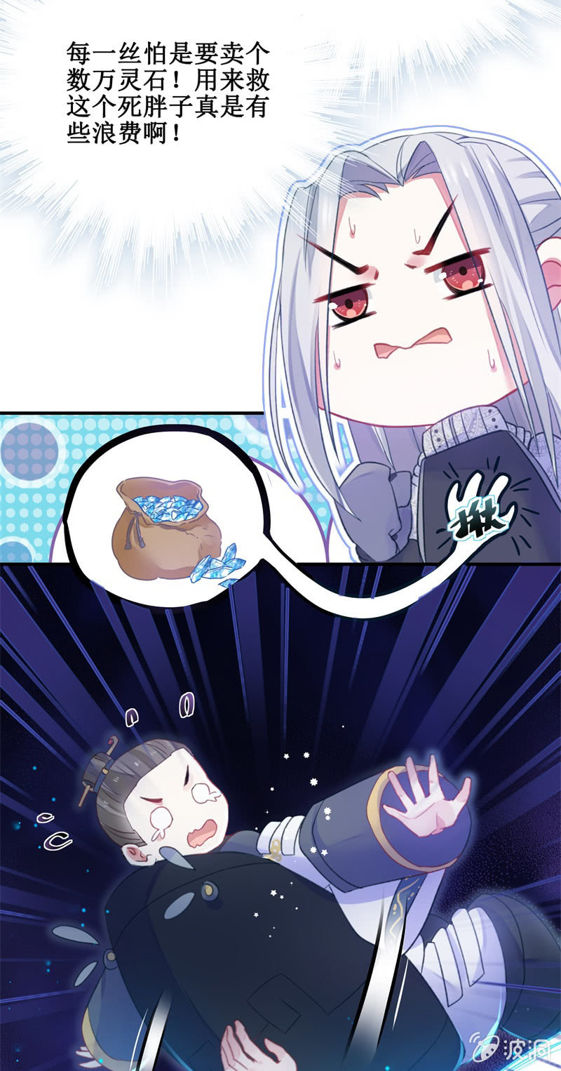 第28话4
