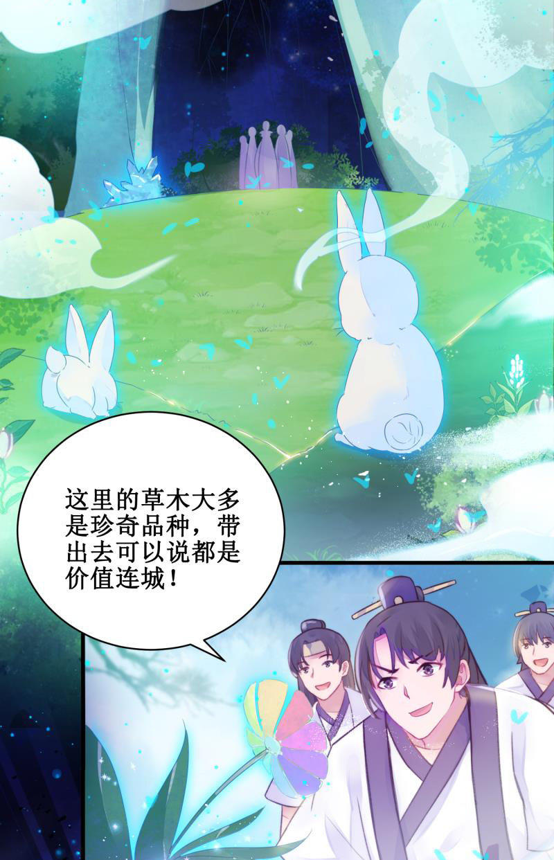 第23话19