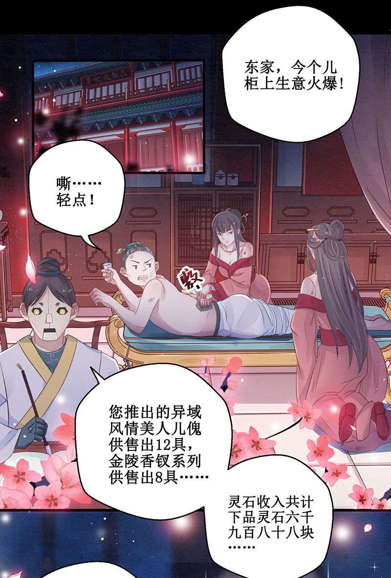 第8话1