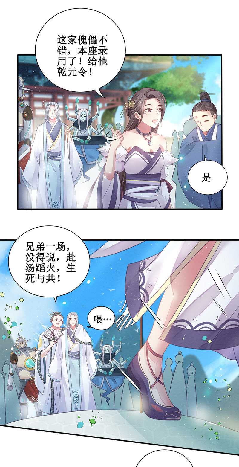 第13话38