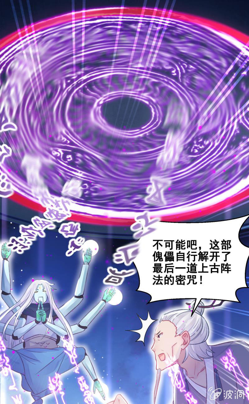 第23话12