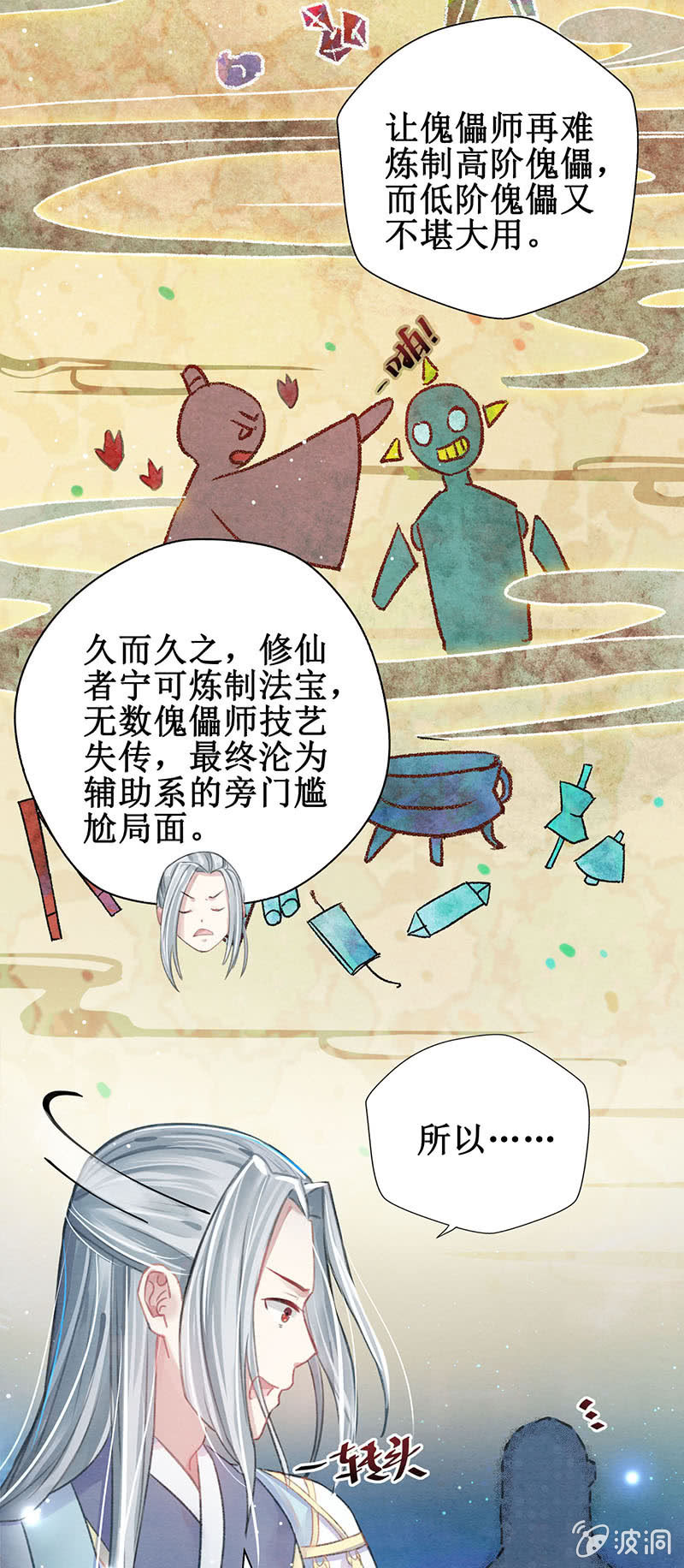 第6话5