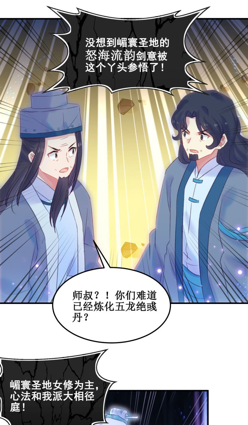 第37话6