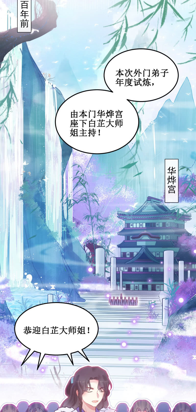 第38话2