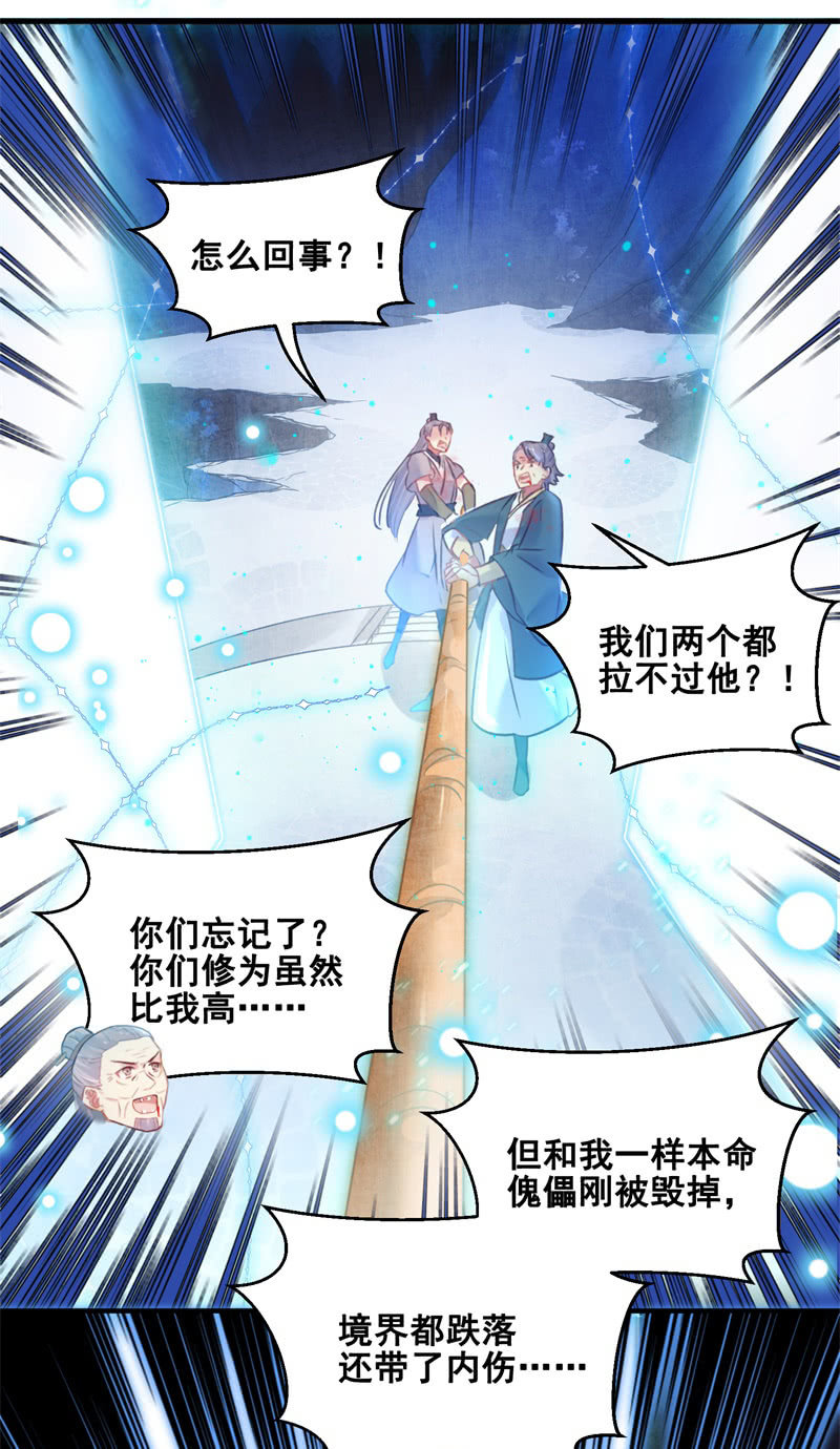 第29话43