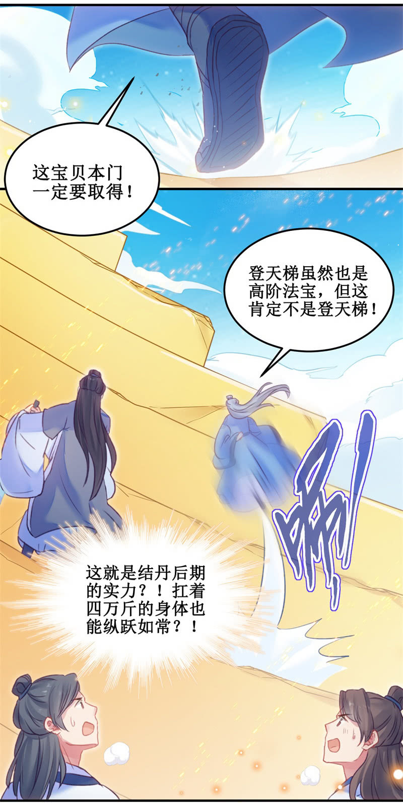 第33话11