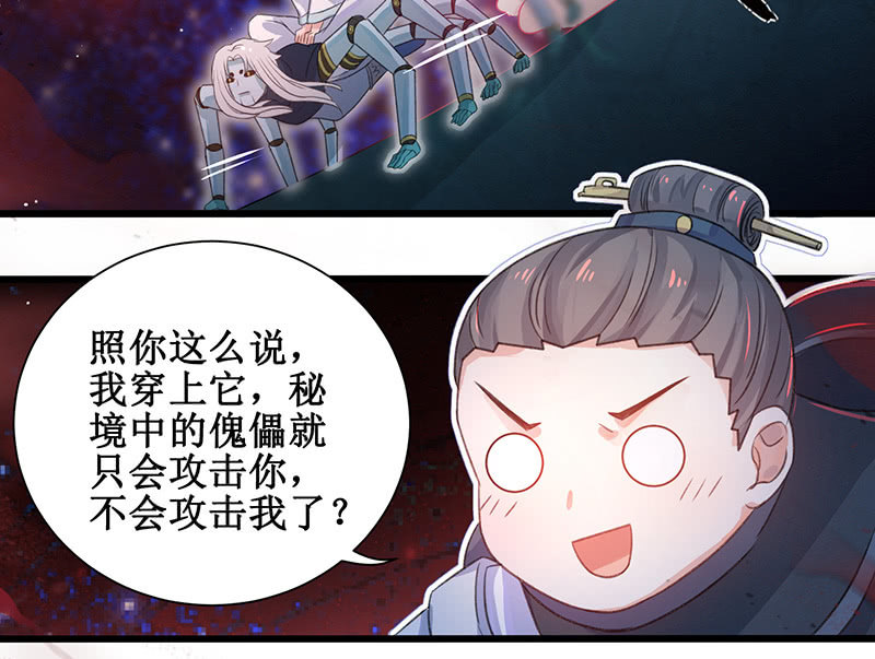 第19话34