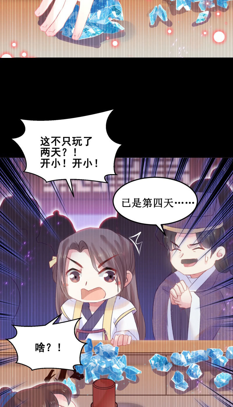 第38话5