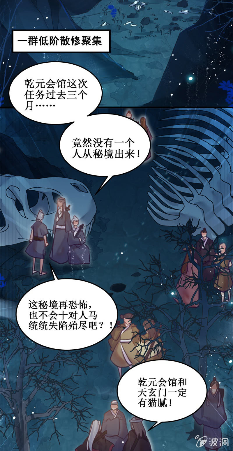 第46话24