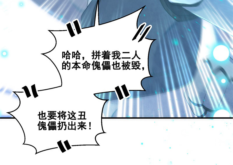 第29话37