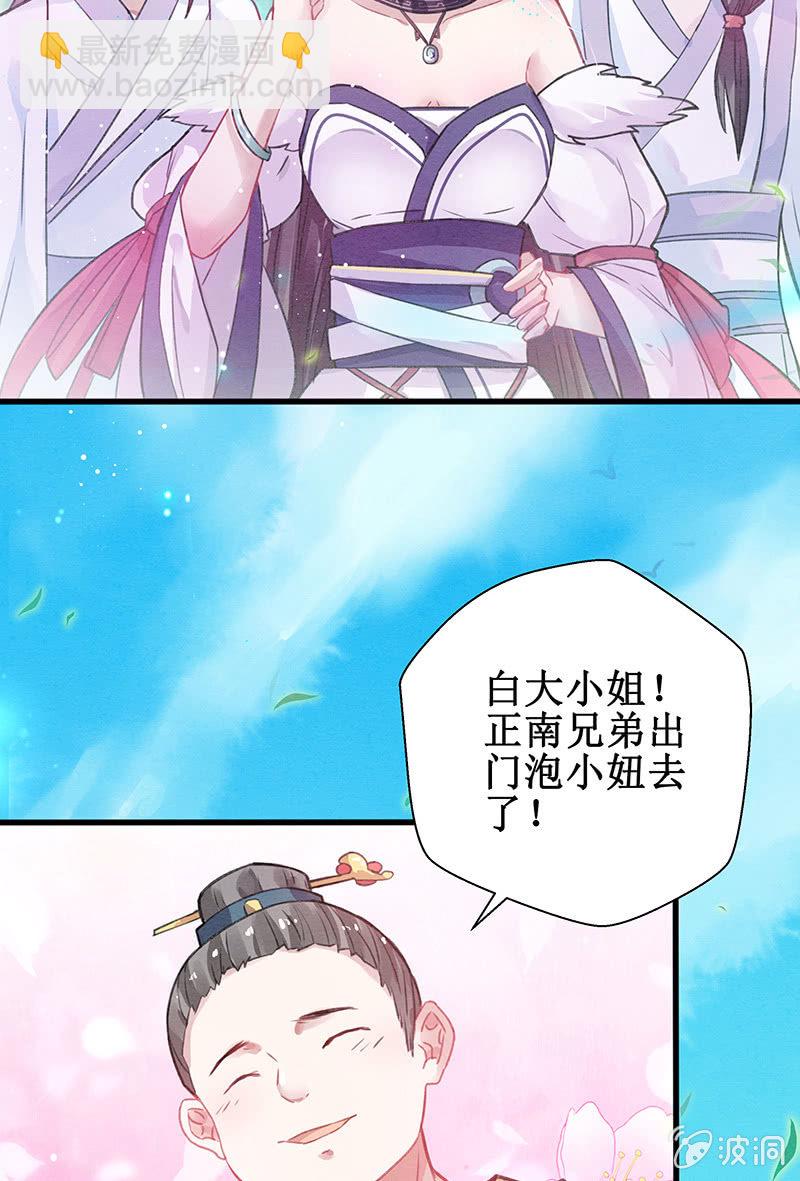 第5话3