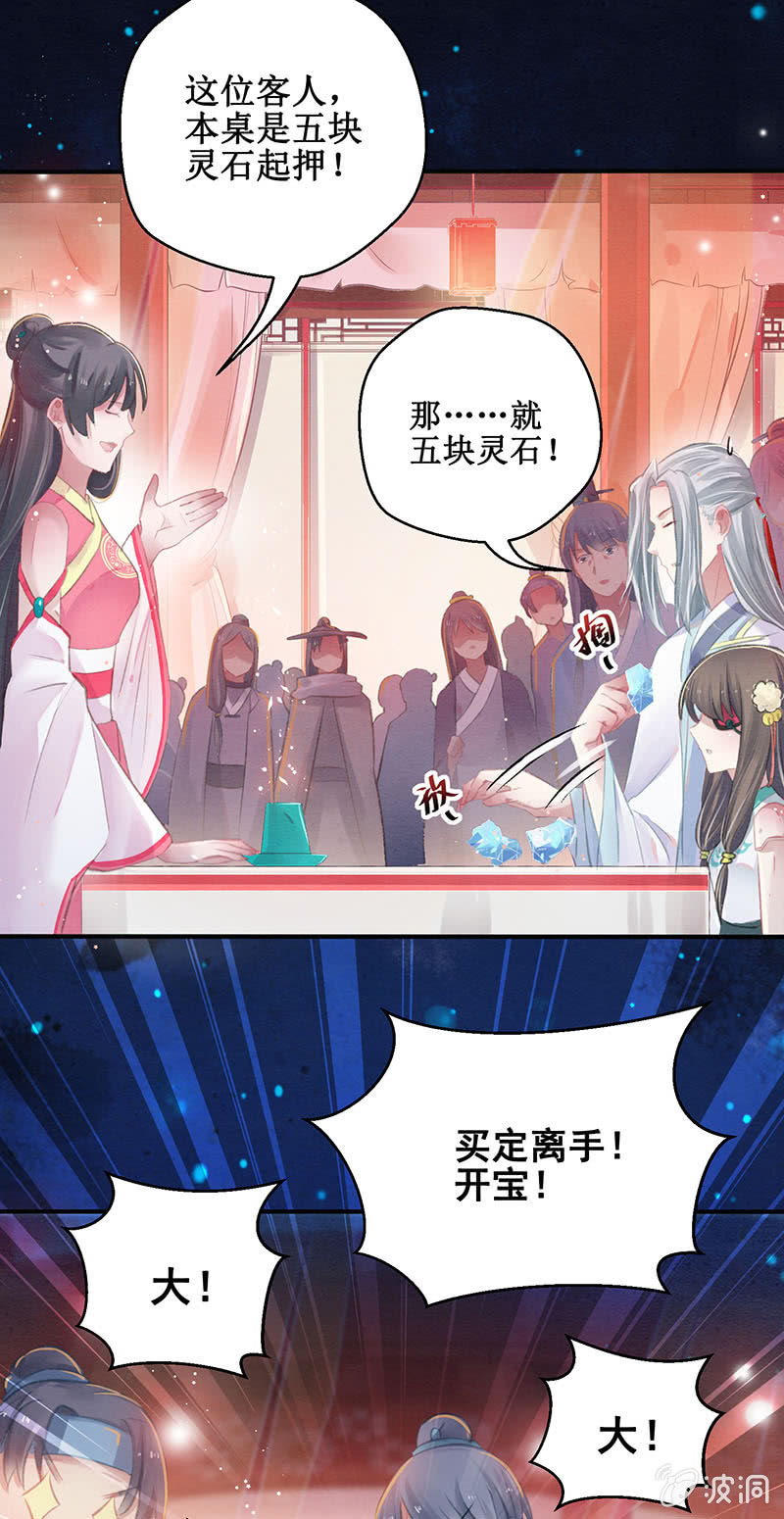第7话11