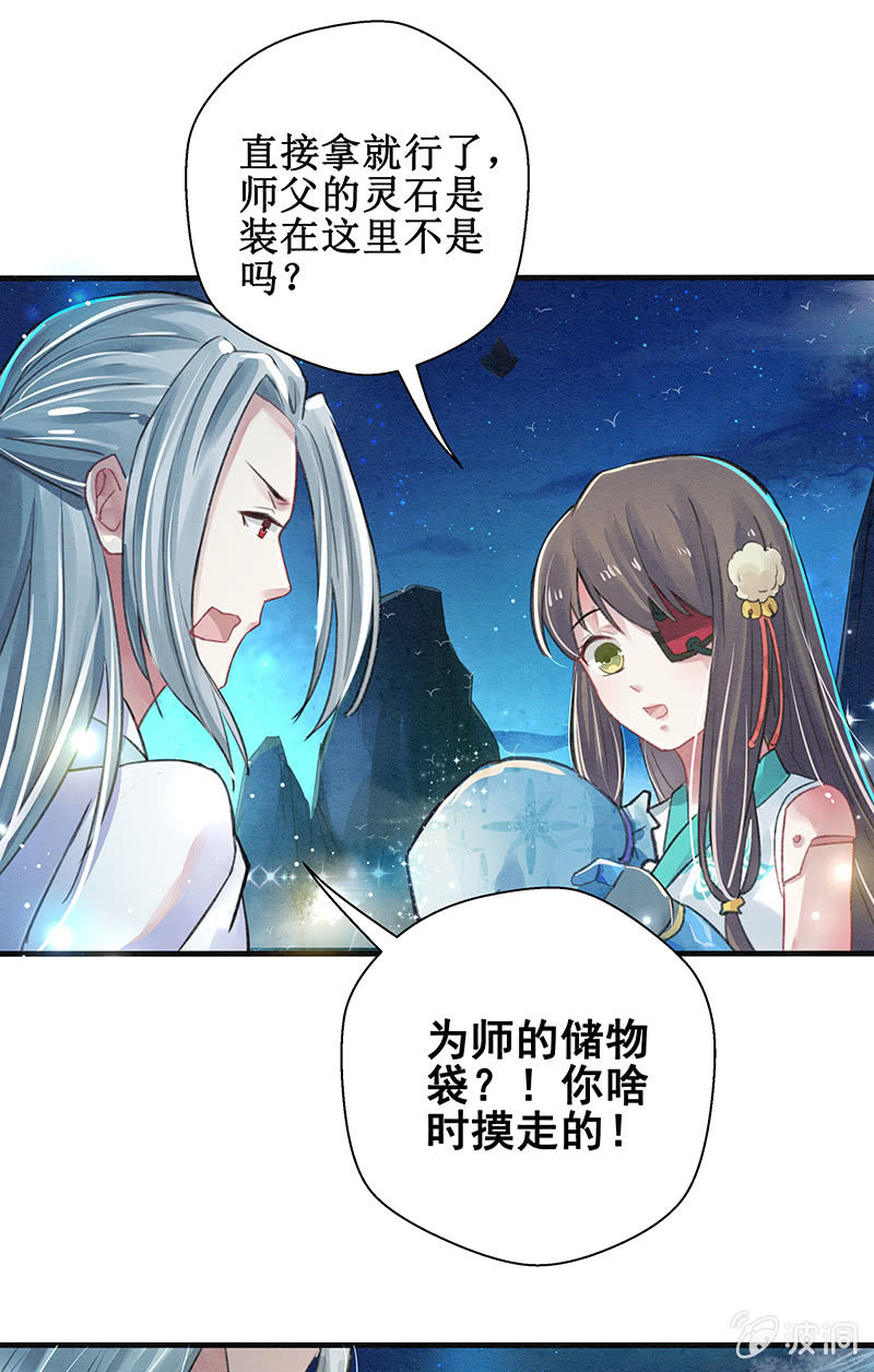 第5话70