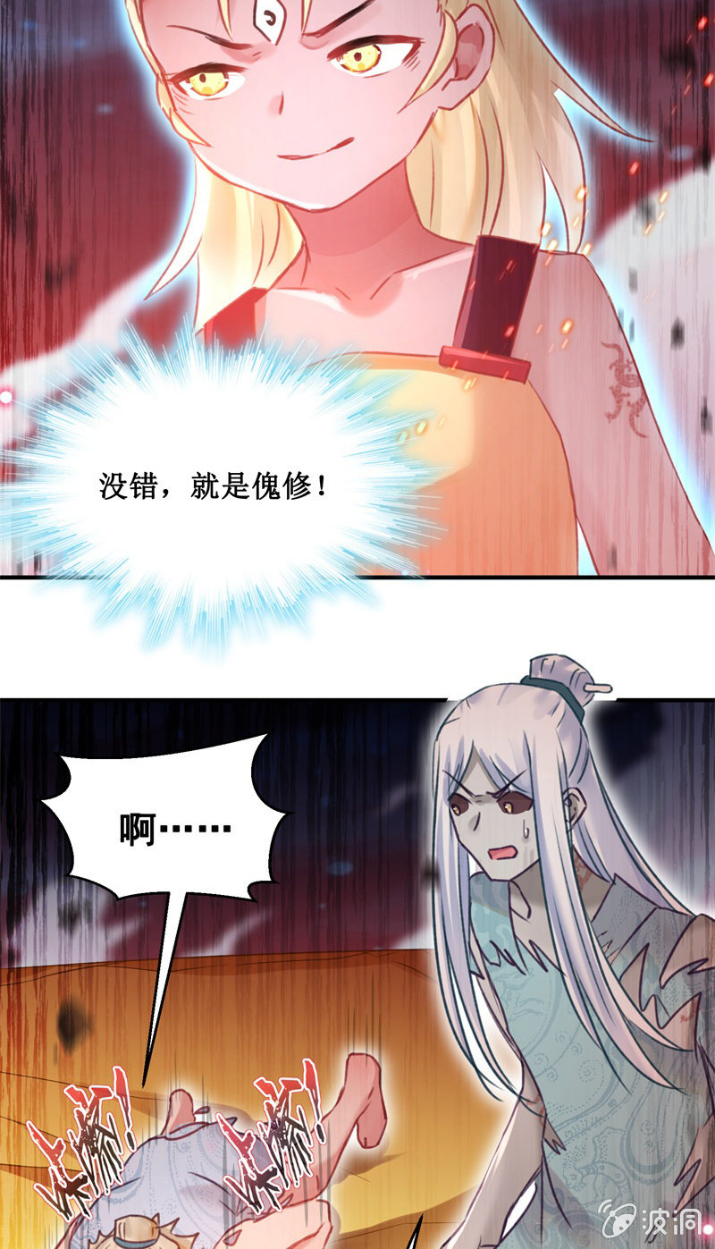 第42话4