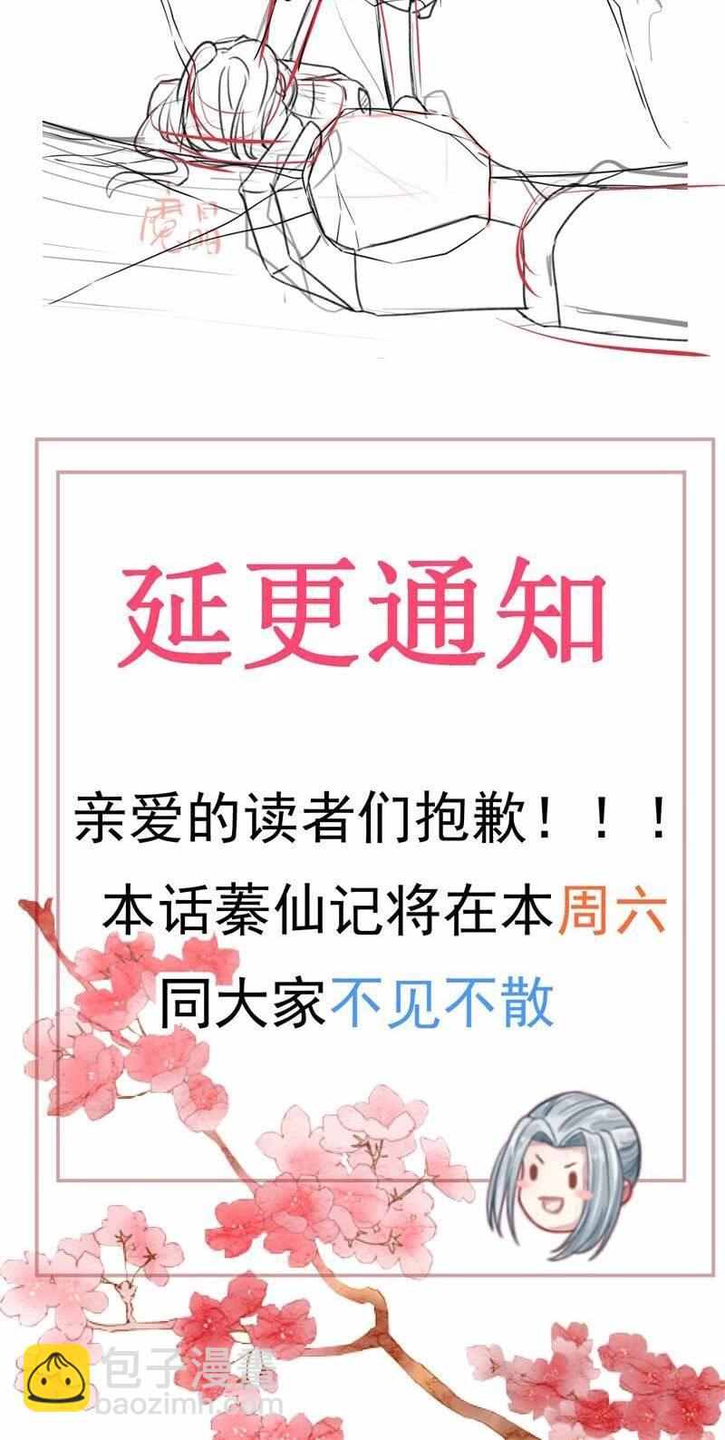 延更通知1