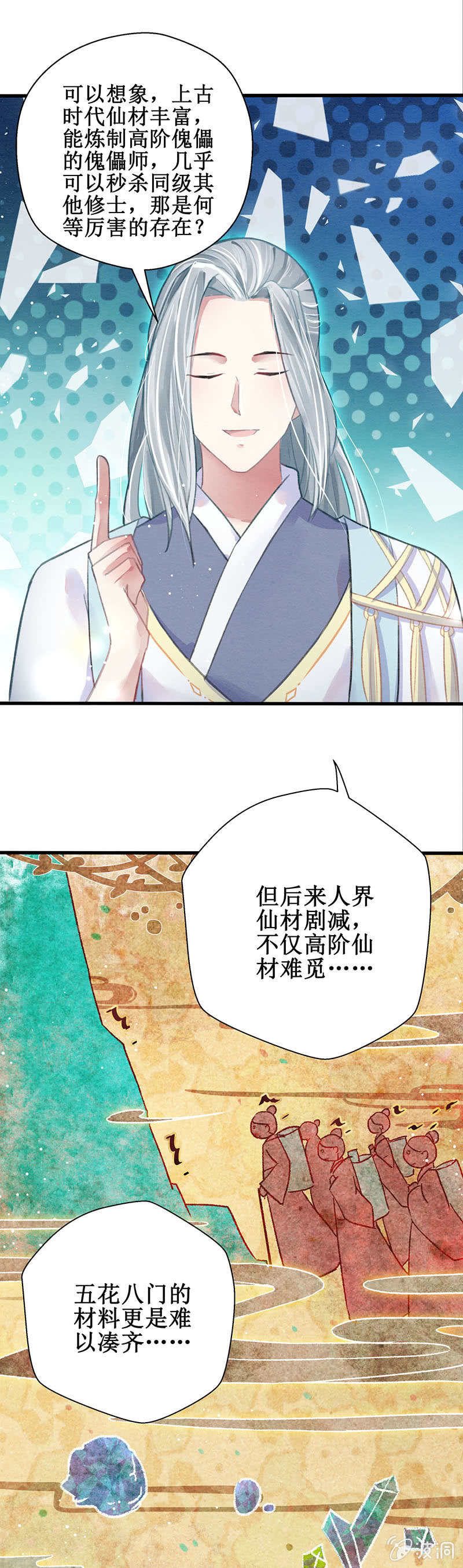 第6话4