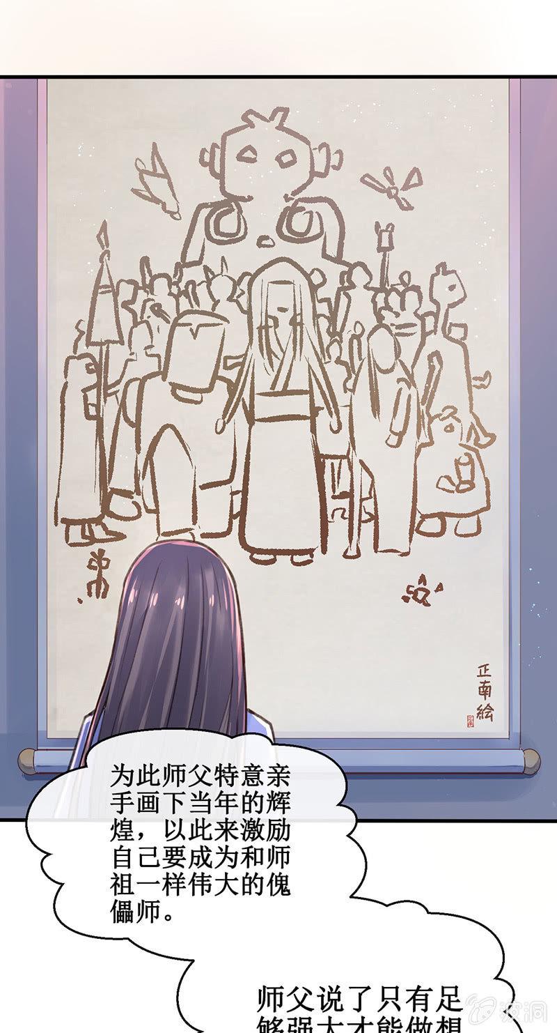 第3话27