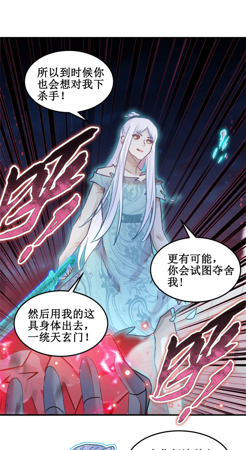 第43话23