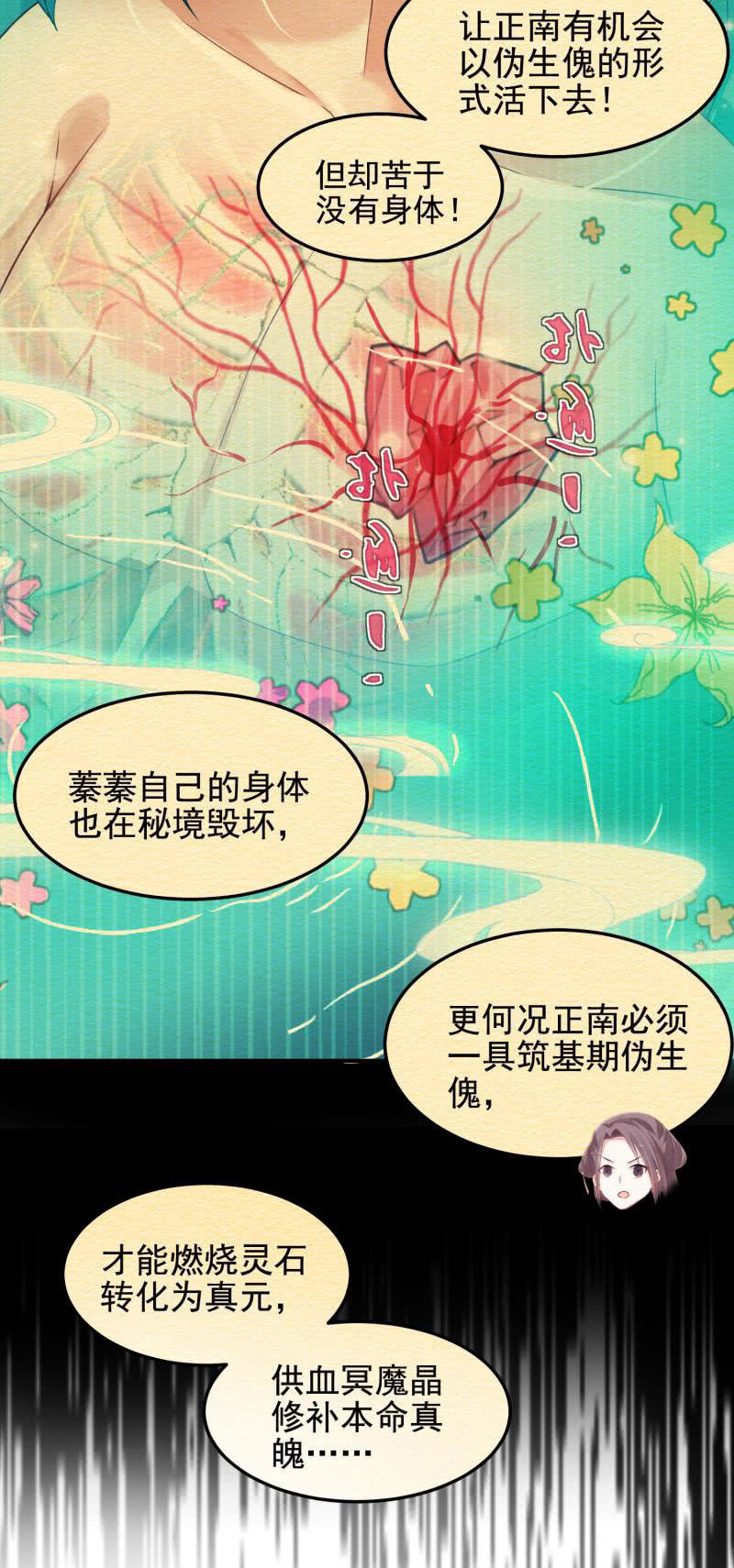 第51话11