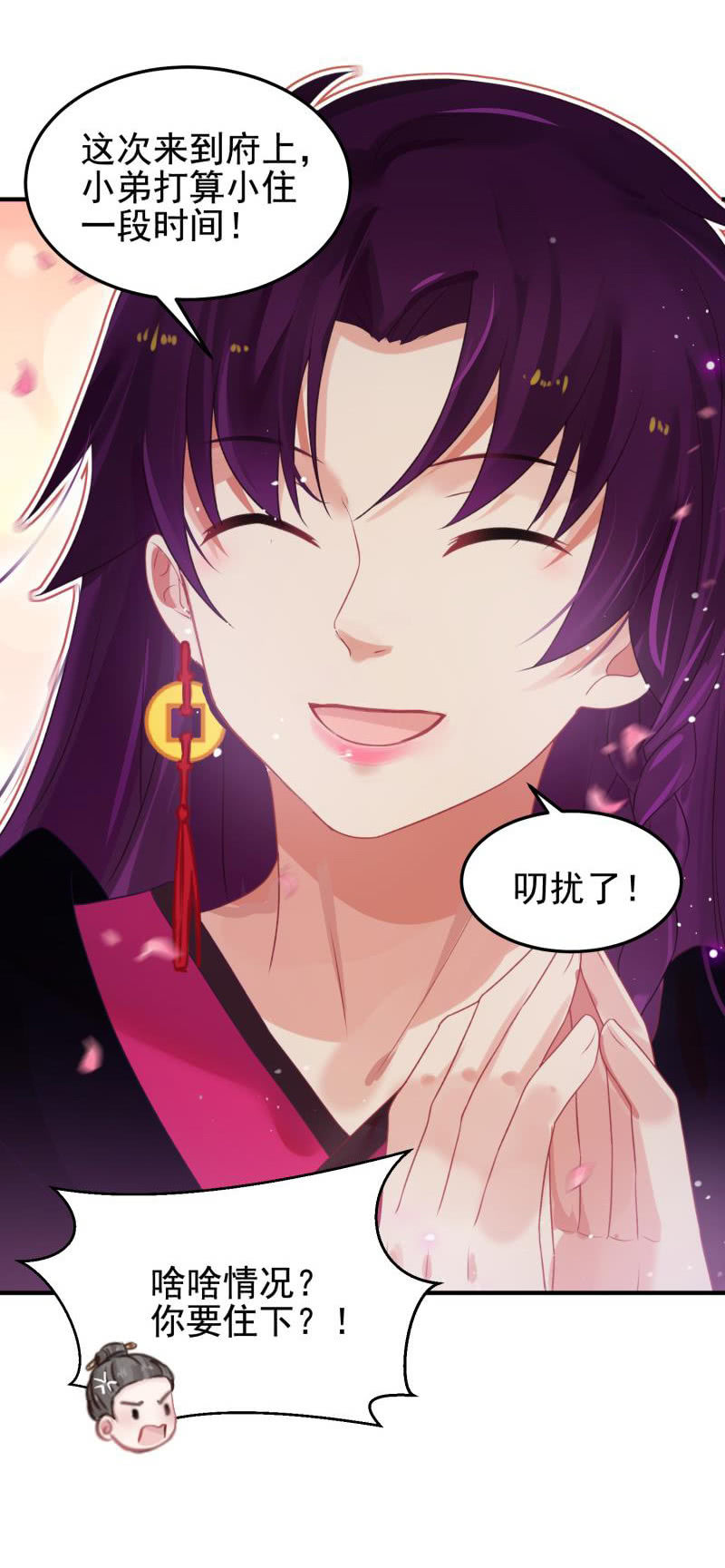 第51话54