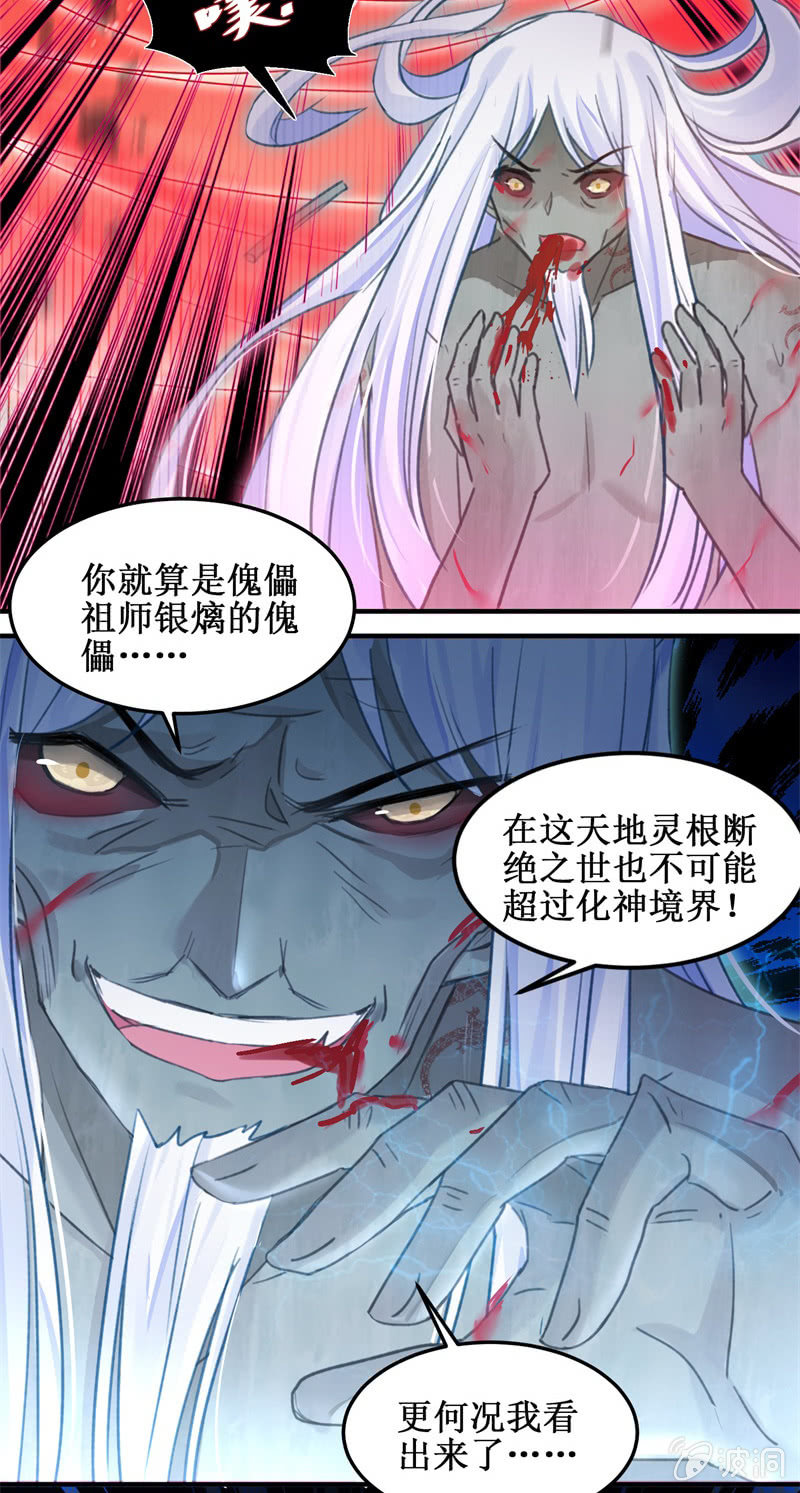 第46话4