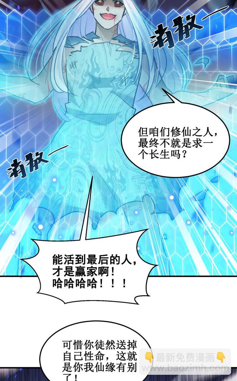 第44话30