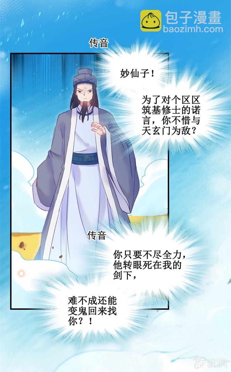 第36话20