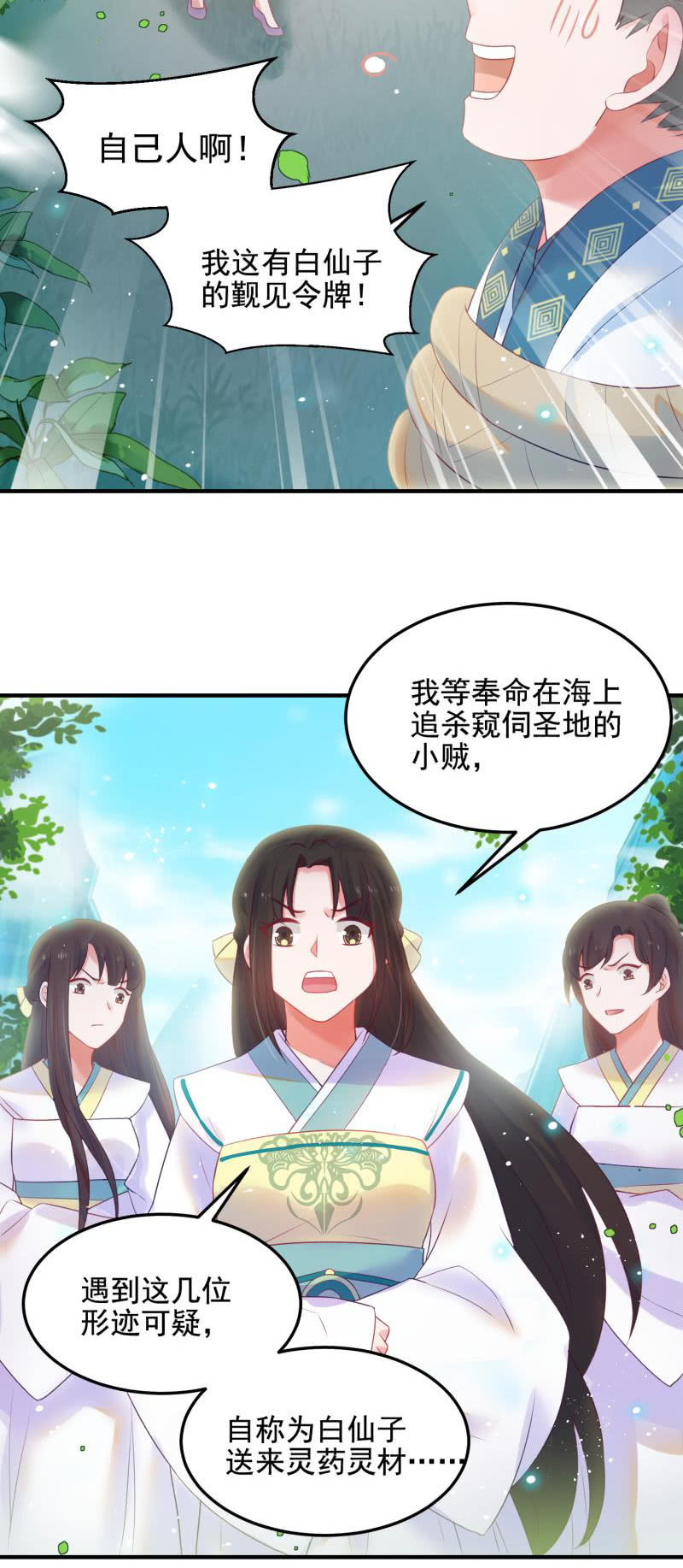 第50话26