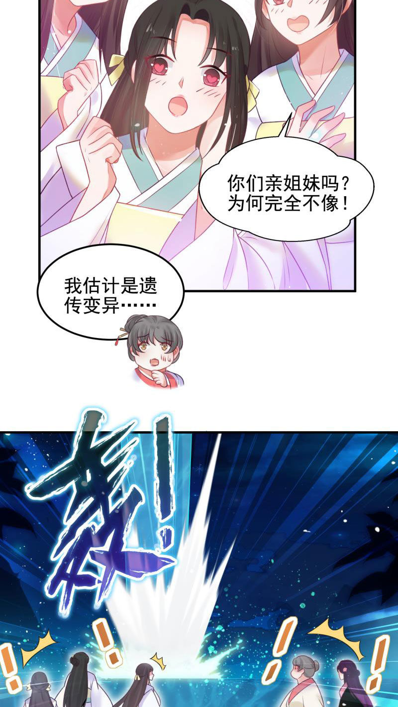 第54话9