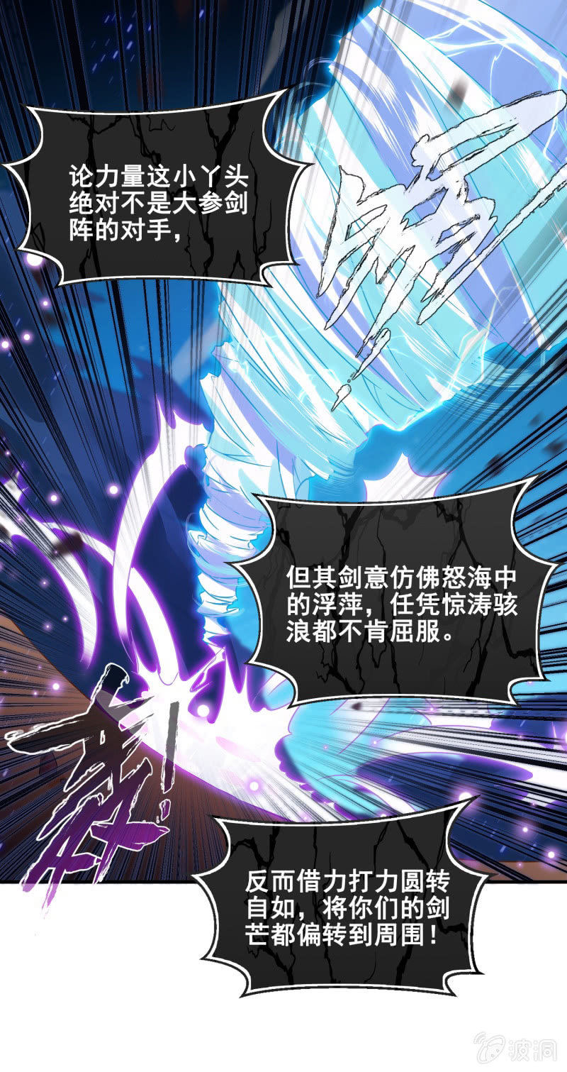 第37话8